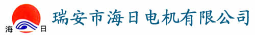 瑞安市海诚机械